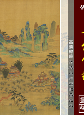 仇英长信宫词微喷打印明四家山水画临摹绢布画稿传统青绿山水画范