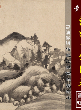 董其昌潇湘白云图卷高清微喷传统山水画长卷绢布画稿古代名画复制