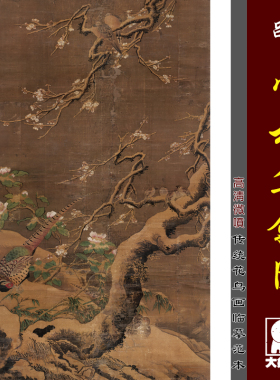 吕纪 雪梅集禽图 明代花鸟画 传统工笔花鸟微喷复制临摹绢布画稿