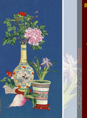 郎世宁国画花鸟临摹底稿装饰画