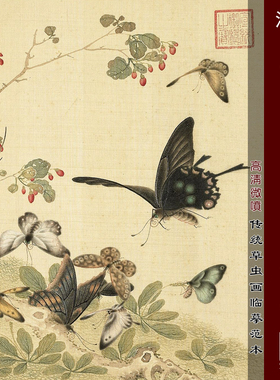 顾琦玉耋算京垓册工笔蝴蝶古画