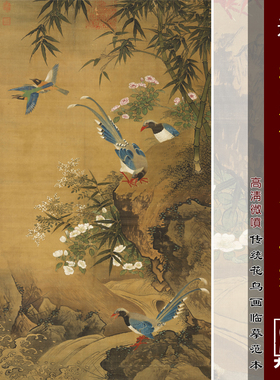 萧瀜花竹翎毛图 传统工笔花鸟画临摹绢布画稿 中式装饰画艺术画心