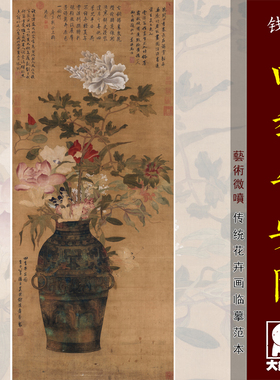 钱选四季平安图 传统重彩花鸟画临摹范本 中式装饰画艺术绢布画心