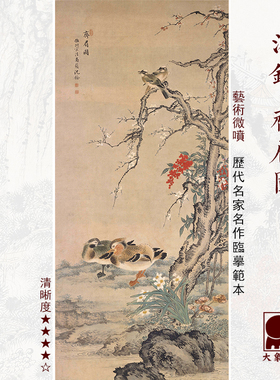 沈铨齐眉图传统花鸟画仿古装饰画