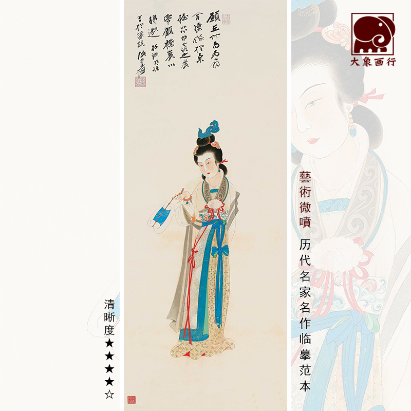 张大千团扇闲情工笔仕女画临摹范本古典人物画艺术微喷绢布画心