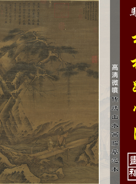 马远板桥踏雪图微喷打印宋元山水画临摹绢布画稿传统山水haul范本