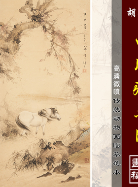 胡也佛西风瘦马图微喷打印近现代动物画临摹绢布画稿小写意马范本