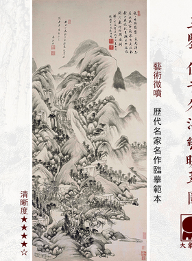王鉴仿子久浮峦暖翠图四王山水画