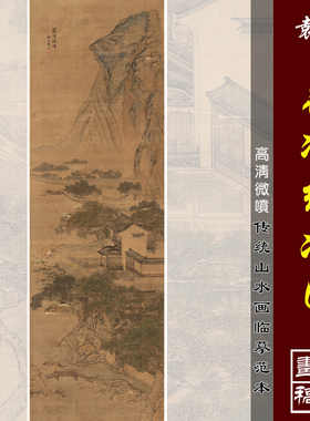 袁江荷净纳凉图高清微喷明清山水画临摹绢布画稿传统界画楼阁范本