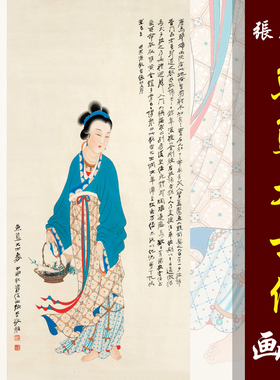 张大千鱼篮大士像高清工笔人物画临摹彩色底稿绢丝画鱼篮观音像