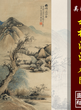 吴湖帆梅柳渡江春图青绿山水高清国画彩色临摹画稿微喷仿古山水绢