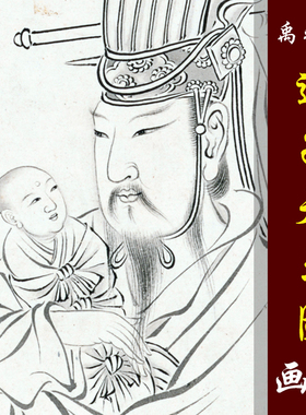 禹之鼎送子天王图吴道子送子天王图白描人物线描手卷高清底稿临摹