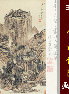山水画山水图国画临摹底稿仿古
