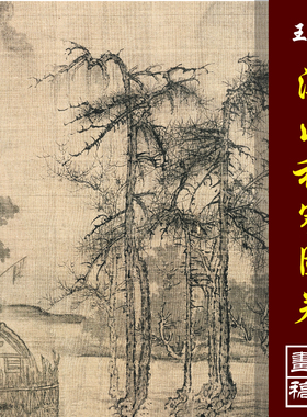 王诜溪山秋霁图宋元山水仿古山水高清国画彩色临摹画稿底稿微喷