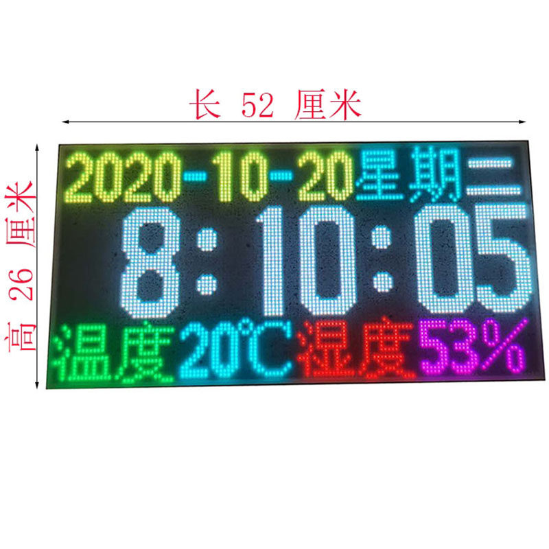 彩色LED超薄大屏幕多功能家用万年历自动对时电客厅挂钟简约