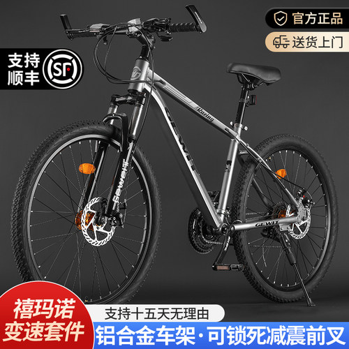 格伟特铝合金双碟刹变速山地车