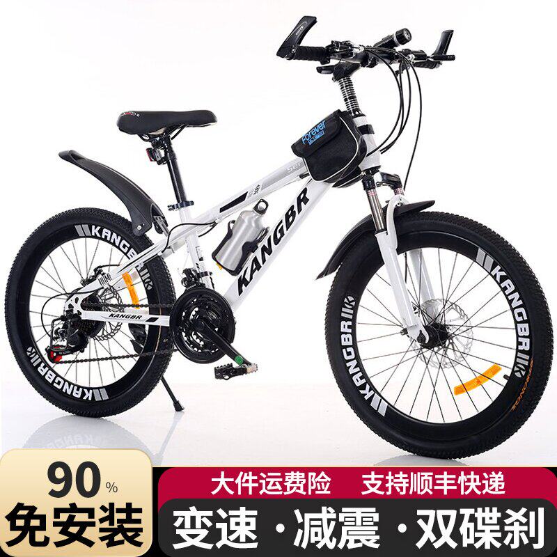 山地自行车变速成人青少年男女初中生越野22寸24寸26减震碟刹单车