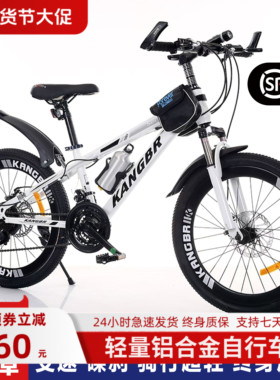 山地自行车变速减震碟刹男成青少年初中女学生越野20寸22寸24寸26