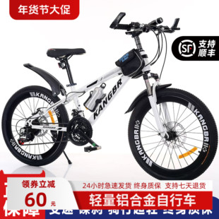 山地自行车变速减震碟刹男成青少年初中女学生越野20寸22寸24寸26