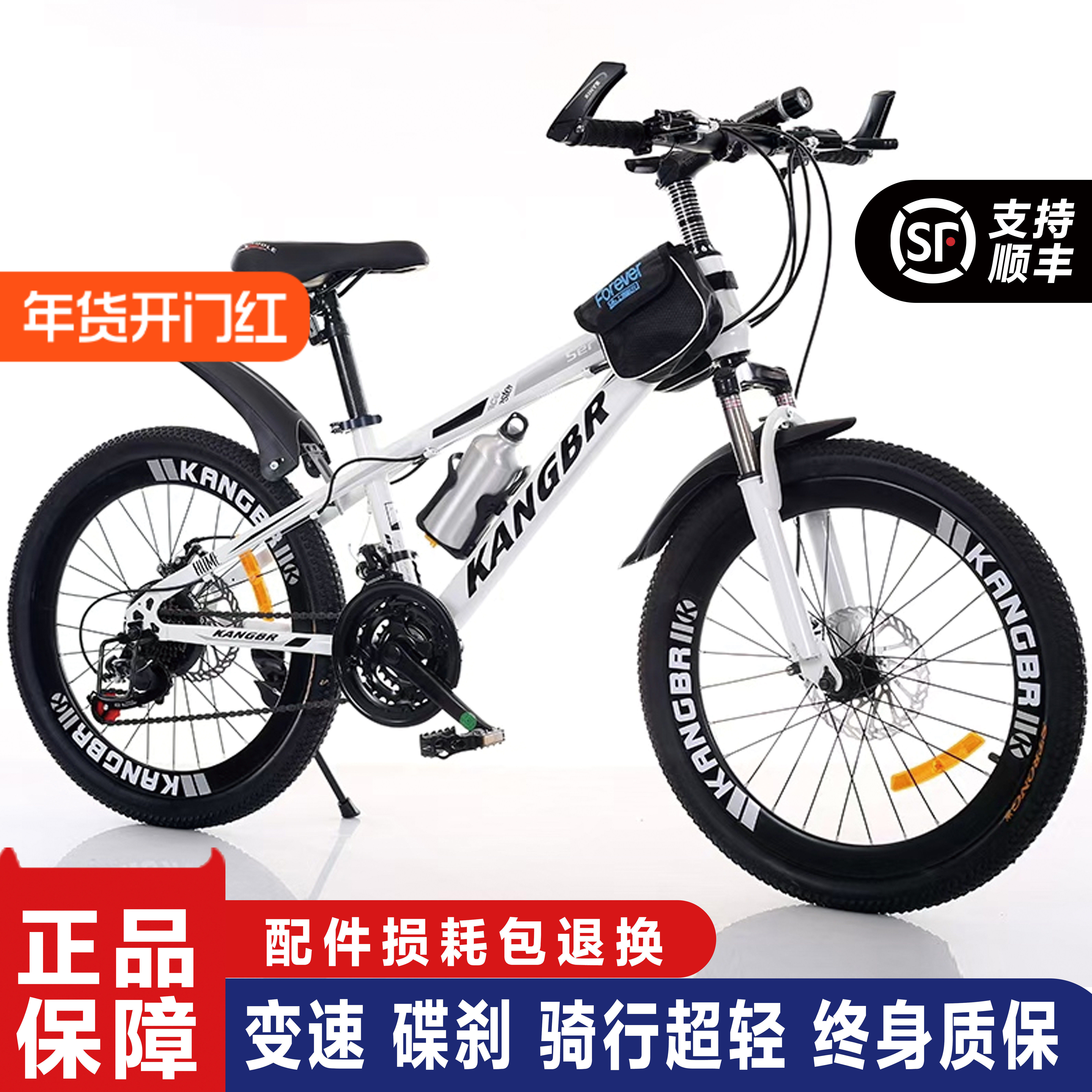 山地自行车变速减震碟刹男成青少年初中女学生越野20寸22寸24寸26