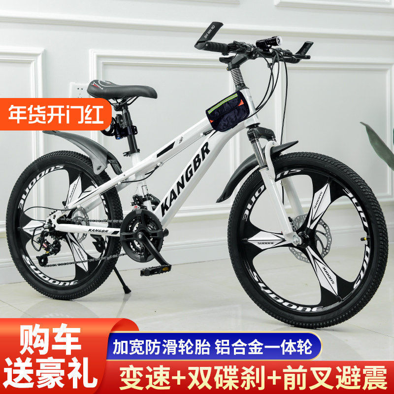 山地车自行车单车成人男女变速碟刹22寸24寸20寸青少年中学生一体