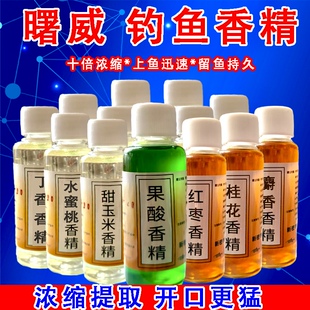 钓鱼小药鲤鱼鲫鱼鲢鳙果酸诱鱼剂野钓鱼饵黑坑大麦红薯膏钓鱼香精
