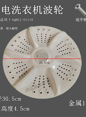 适用韩电洗衣机波轮XQB62-D1518/XQB60-G1518S转盘水叶通用型底盘