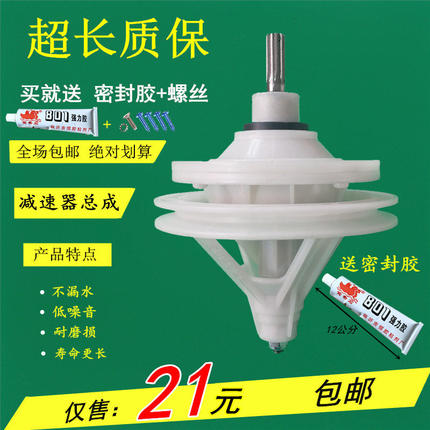 半自动海尔洗衣机减速器总成双桶变速器双缸齿轮箱10.11齿方 配件