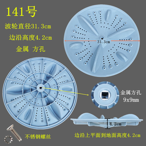 小鸭WBL888J WBL7510J WBL5510J WBL5510T洗衣机波轮31.3CM 方齿