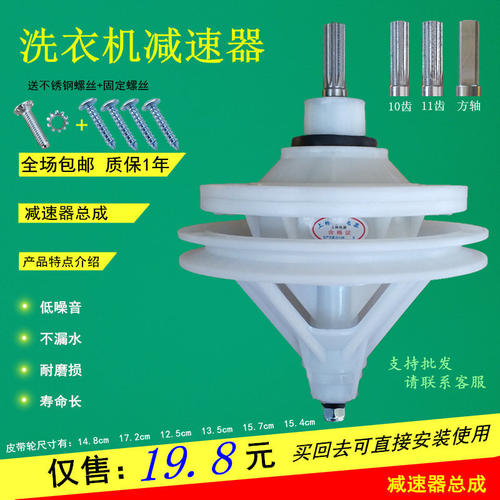 半自动洗衣机减速器通用型双缸