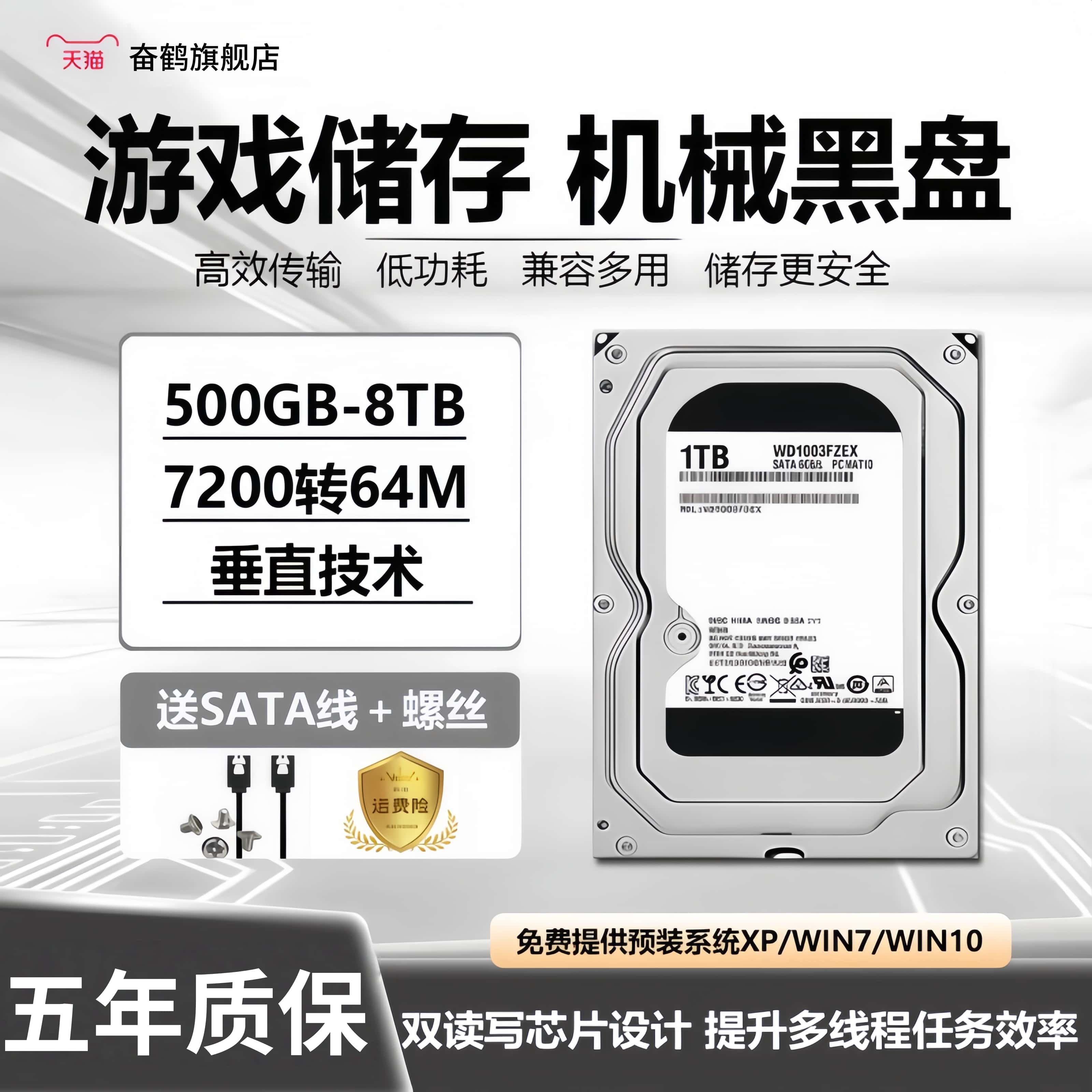 WD西数电脑台式机械硬盘500G黑盘企业级监控专用配固态游戏7200转图片