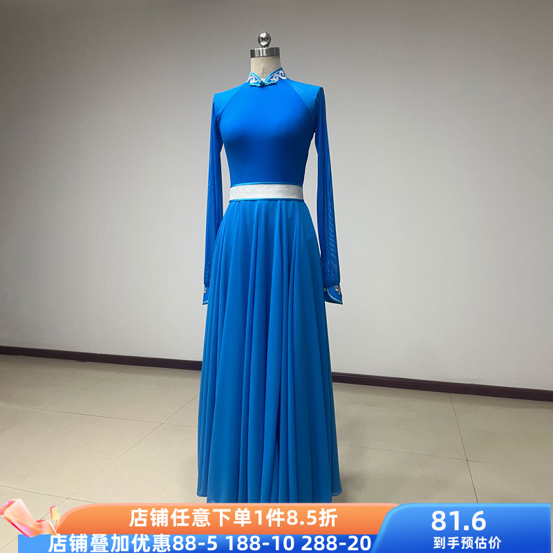 蓝色长袖民族舞大摆裙演出服