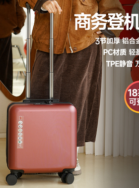 商务行李箱男小型飞机可登机20寸免托运高级感拉杆箱女出差旅行箱