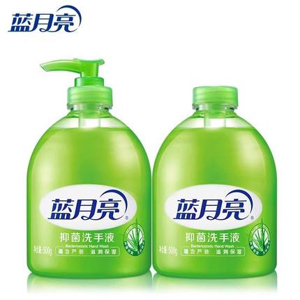 正品蓝月亮洗手液抗菌家用两瓶家庭装补充装按压瓶抑菌液500g*2瓶