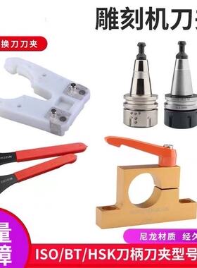开料机雕刻机刀嘴ISO30ER32/25刀夹刀柄螺母夹头扳手木工机械配件