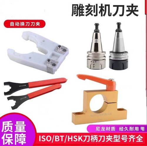 开料机雕刻机刀嘴ISO30ER32/25刀夹刀柄螺母夹头扳手木工机械配件