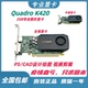 K420显卡 原装 Quadro 2GB专业图形CAD设计SW绘图UG建模半高显卡