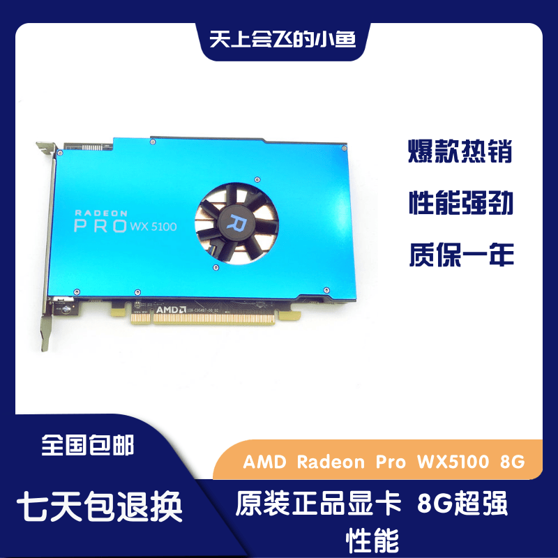 WX5100GDDR5DP全新显卡AMDRadeon