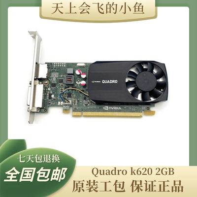 全新丽台K6202GB显卡设计绘图