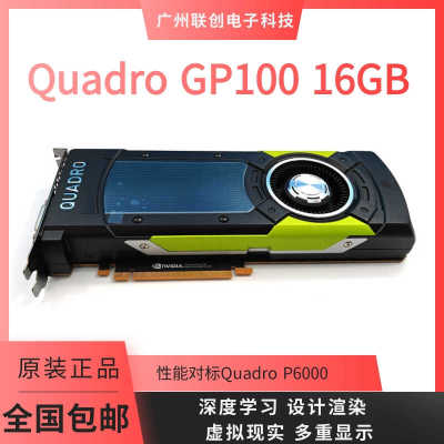 虚拟现实DP专业图形卡设计渲染