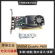 原装 2G图形显卡专业绘图多屏显示5K高清 P400显卡 正品 Quadro