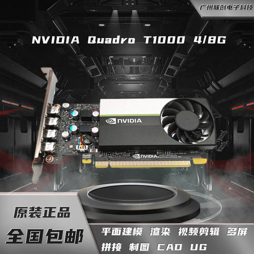 原装QuadroT400T600T1000显卡