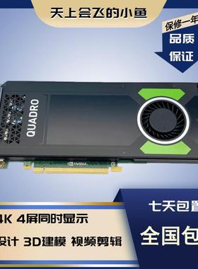 原装正品NVIDIA Quadro M2000M4000M5000M6000专业图形设计显卡