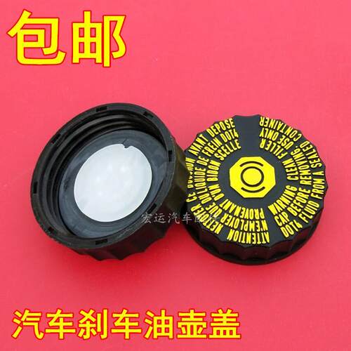适用于大众新捷达新桑塔纳波罗帕萨特开迪刹车油壶盖补偿罐封盖子