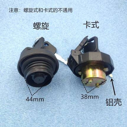 适配凯马K1 K3油箱盖金运卡K6福来卡K8燃油箱盖货车通用带锁盖子