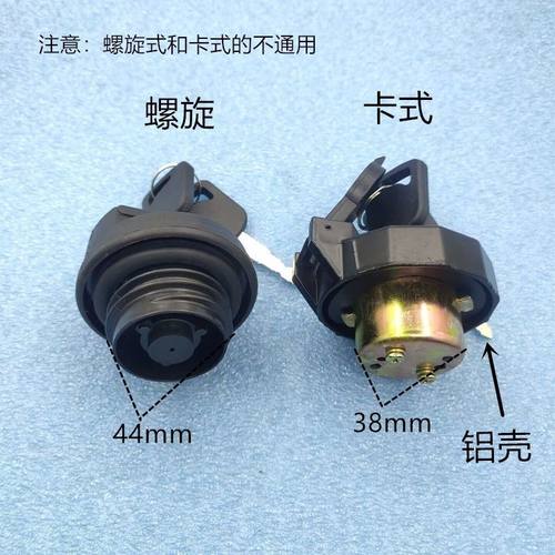 适配凯马K1 K3油箱盖金运卡K6福来卡K8燃油箱盖货车通用带锁盖子