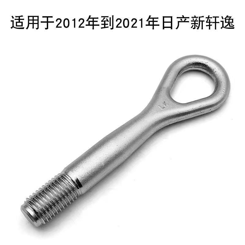 【专车】天籁阳光颐达启辰奇骏逍客骐达骊威轩逸拖车钩前保险