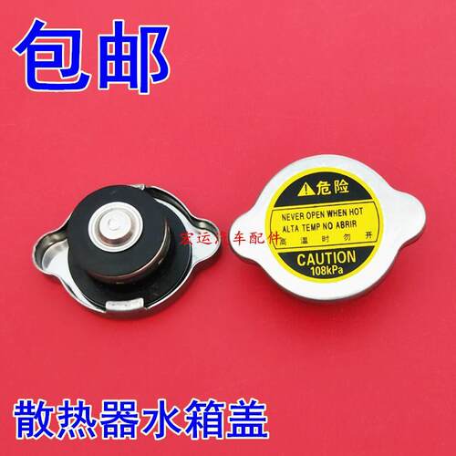 适用于斯巴鲁森林人傲虎XV力狮驰鹏翼豹BRZ水箱盖斯巴鲁水箱盖子