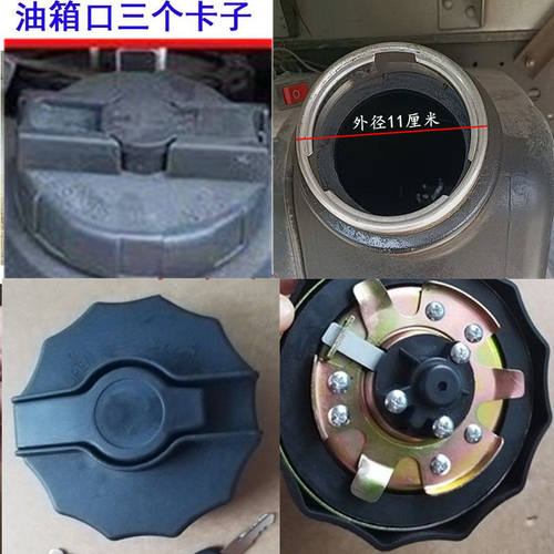东风多利卡福瑞卡凯普特东风途逸D5D6D7D8锐铃油箱盖燃油盖油箱盖