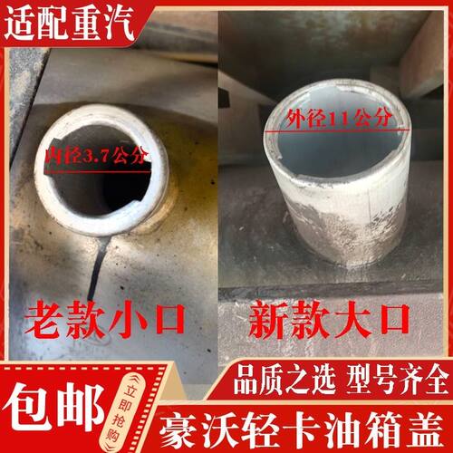 新老款中国重汽HOWO豪沃轻卡货车配件统帅悍将油箱盖/带锁油箱盖